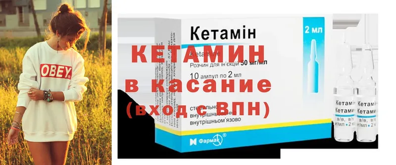 Кетамин ketamine  Хабаровск 