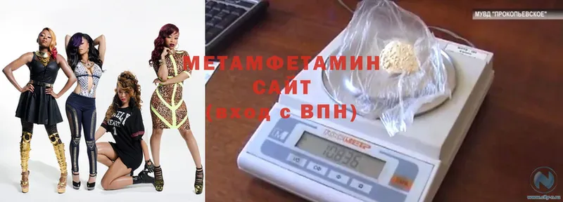 omg   Хабаровск  МЕТАМФЕТАМИН винт  цены  